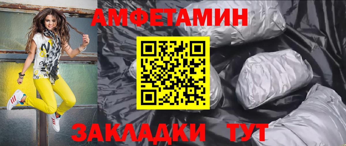 АМФ VHQ Соль-Илецк