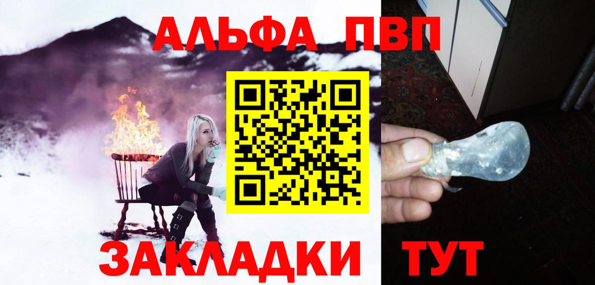 APVP крисы CK  Альфа ПВП Соль  закладка  Alpha PVP мука  Соль-Илецк  Вход с VPN 