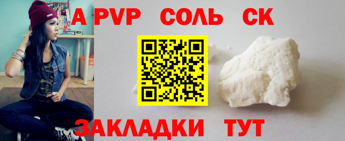 Alfa_PVP СК Соль-Илецк