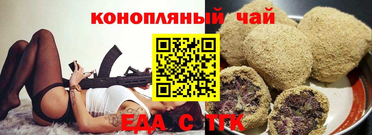 Соль-Илецк  Cannafood конопля  Вход с VPN 