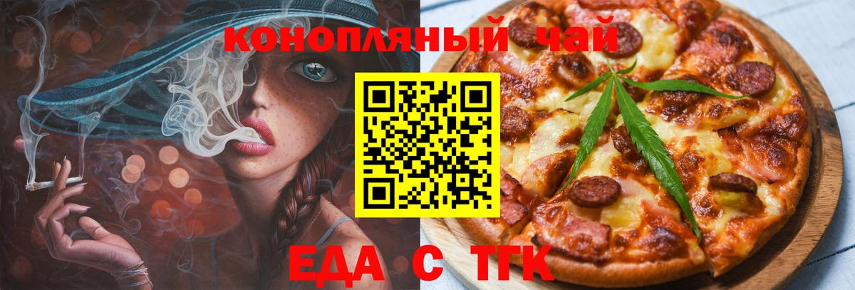 Cannafood марихуана Соль-Илецк