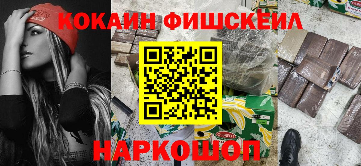 COCAIN 97%  Вход с VPN  Cocaine VHQ  Кокаин  Соль-Илецк 