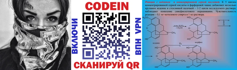 Кодеиновый сироп Lean напиток Lean (лин)  Соль-Илецк 