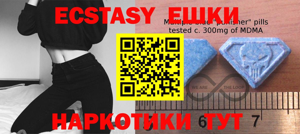 ЭКСТАЗИ круглые Соль-Илецк