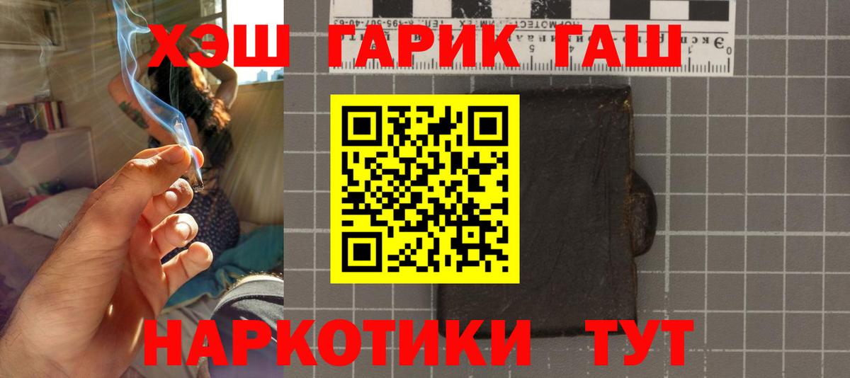 Соль-Илецк  Гашиш индика сатива  ГАШИШ  Вход с VPN 