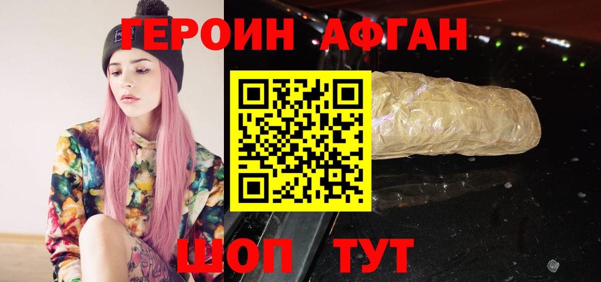 Героин VHQ  ГЕРОИН  Соль-Илецк  Вход с VPN 