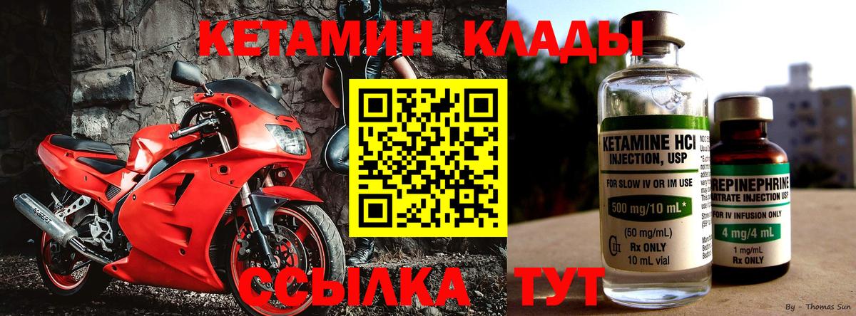 Кетамин VHQ  КЕТАМИН VHQ  Соль-Илецк  Вход с VPN 