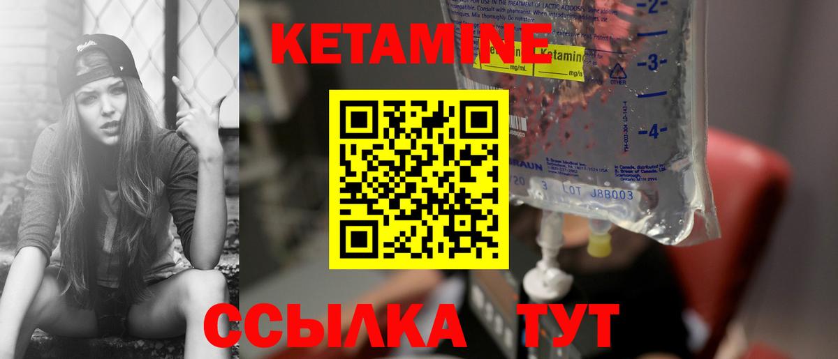 КЕТАМИН ketamine Соль-Илецк