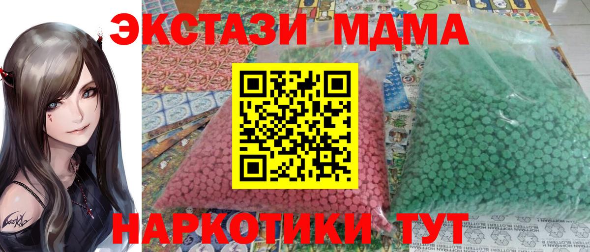 MDMA молли  Вход с VPN  MDMA кристаллы  Соль-Илецк 