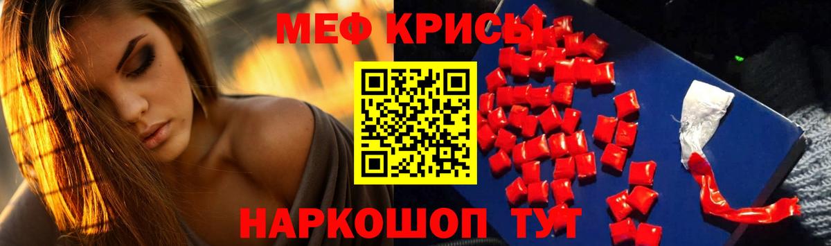 Меф VHQ  Вход с VPN  Мефедрон  Соль-Илецк  МЕФ VHQ 