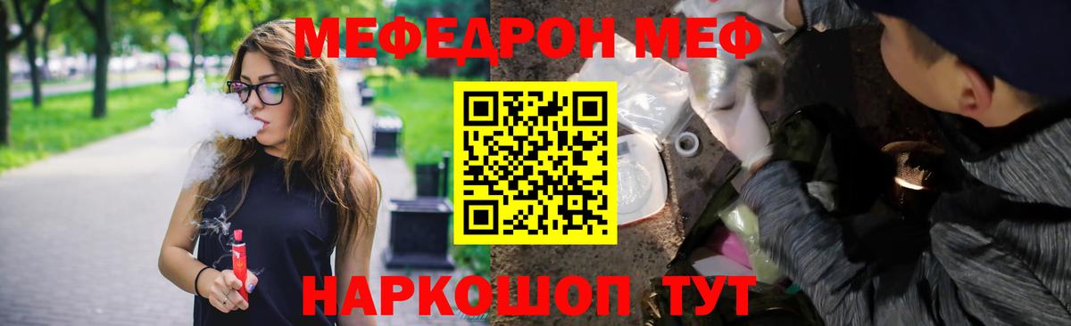 Меф кристаллы Соль-Илецк