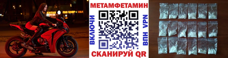 закладки  Соль-Илецк  Первитин мет 