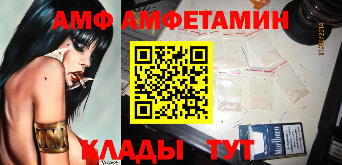 Соль-Илецк  МЕТАМФЕТАМИН кристалл  Вход с VPN 