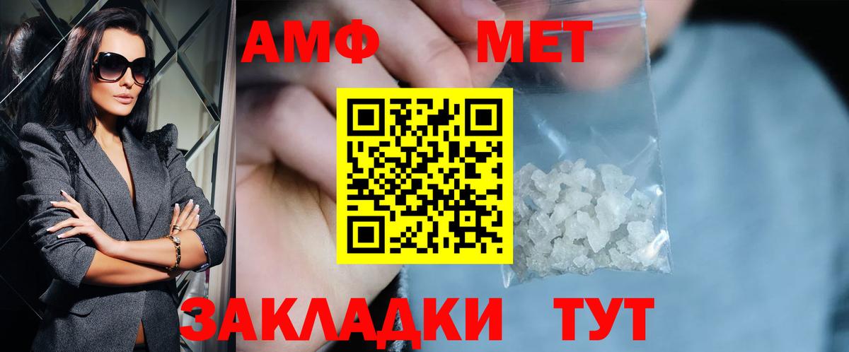 Метамфетамин пудра Соль-Илецк