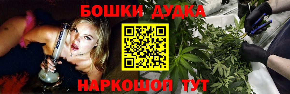Бошки Шишки White Widow  Конопля план  Вход с VPN  Соль-Илецк 